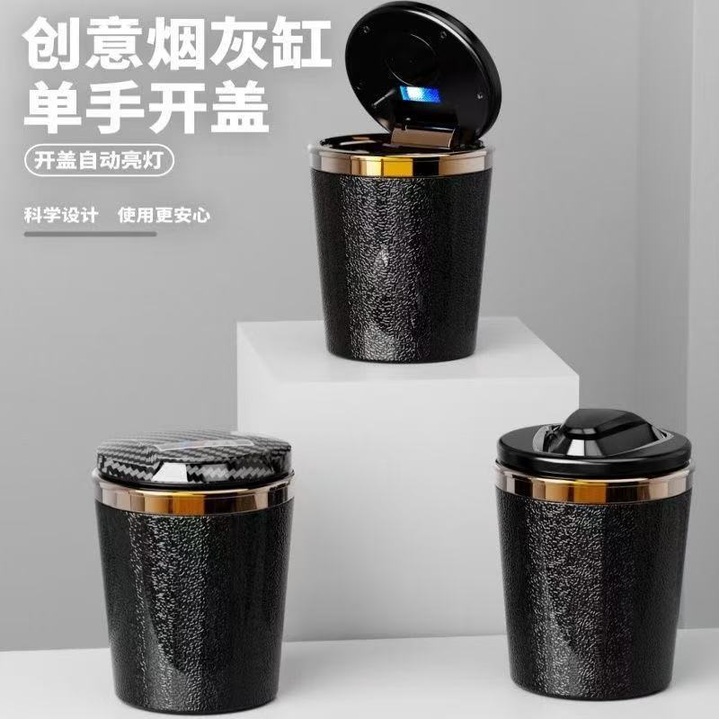 Car Ashtray Creative with Light Large Universal Car Carbon Fiber Pattern Ashtray Multi-Functional Home and Car Dual-Use Ashtray