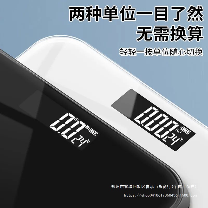 Weight Scale Rechargeable Digital Scale Accurate High-Precision Human Body Scale Home Scale Weight Loss Special Girls Dormitory Cute
