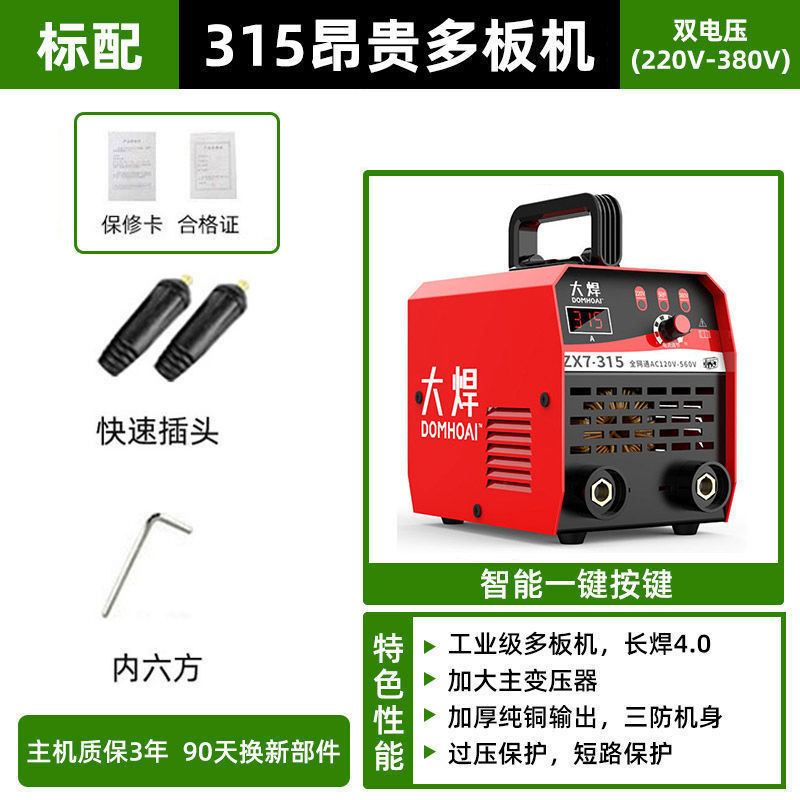 大溶接日本技術250小型家庭用電気溶接機315工業級多引き金直流全銅溶接機セット|undefined