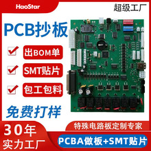 PCBA�������ؾ�·��Ӽ��������NƬ�ӹ����ӆ������pcb�·��
