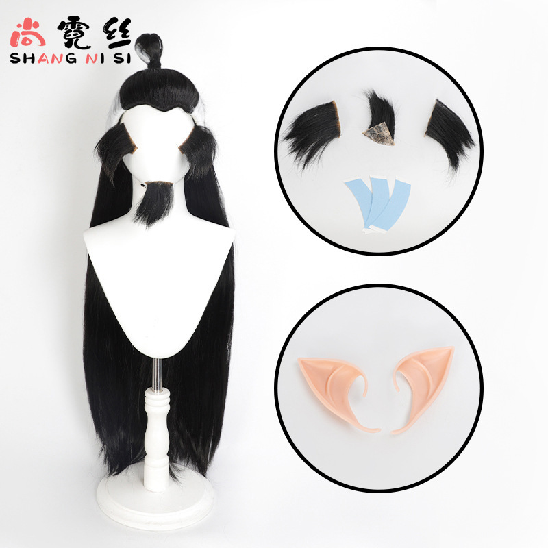 [Shang Ni Si] Shen Gong Bao cos Wig Black Beauty Tip Beard Ears Ancient Costure Antique Black
