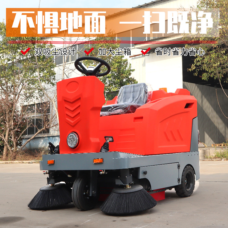 扫地车电动多功能新能源驾驶式清扫车吸尘清扫雾炮降尘高压清洗机