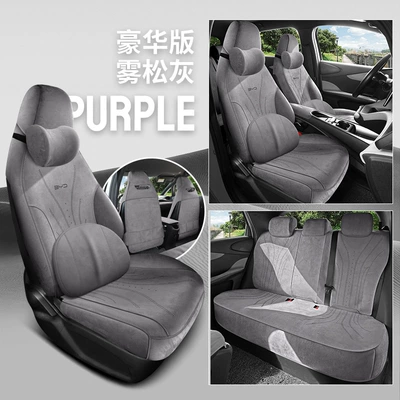 Seat Cover Special All-Inclusive Car: Modelə uyğun (Original) oturacaq örtükləri - rime-gray-five-seats-memory-edition-exclusively-for-dolphins-please-leave-a-message-when-placing-an-order-for-the-year-configuration