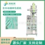 液体条状漱口水圆角包装机