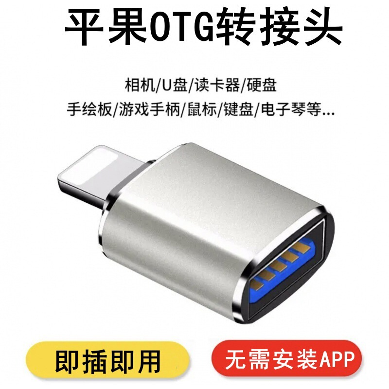 雨硕はアップルtypec携帯電話OTGカードリーダー変換アダプタTF/sdカードusb安卓中継ケーブルを適用している|undefined