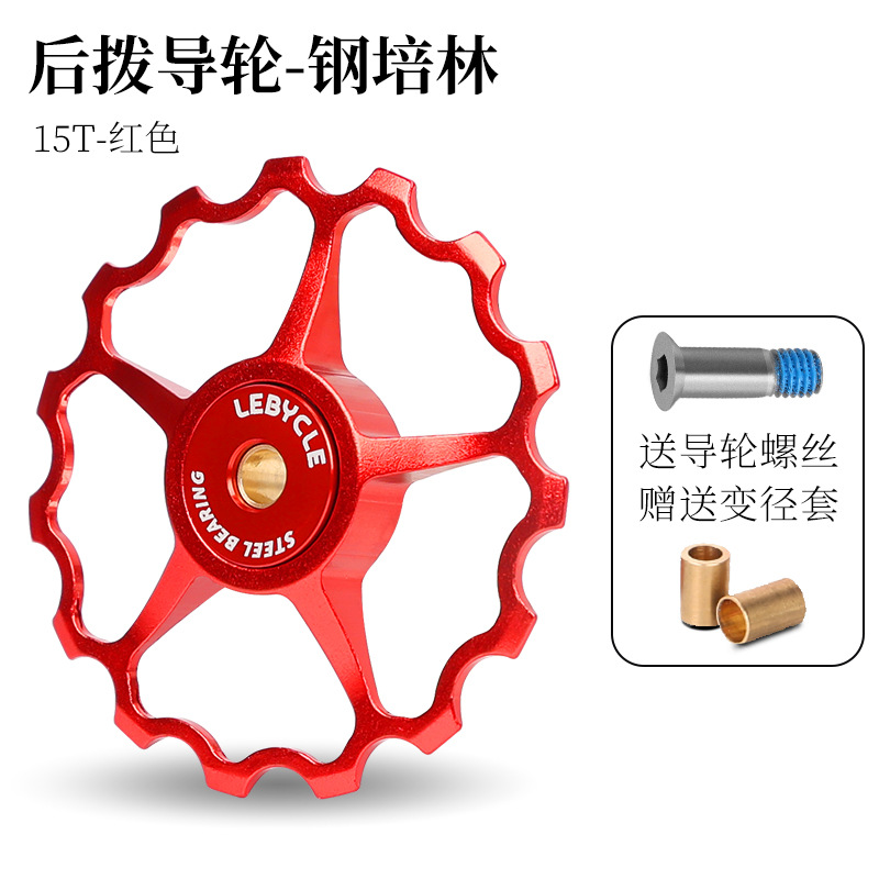 Carretera bicicleta de montaña dial trasero guía rueda cerámica Peilin eje 11T13 diente transmisión piñón accesorios Universal