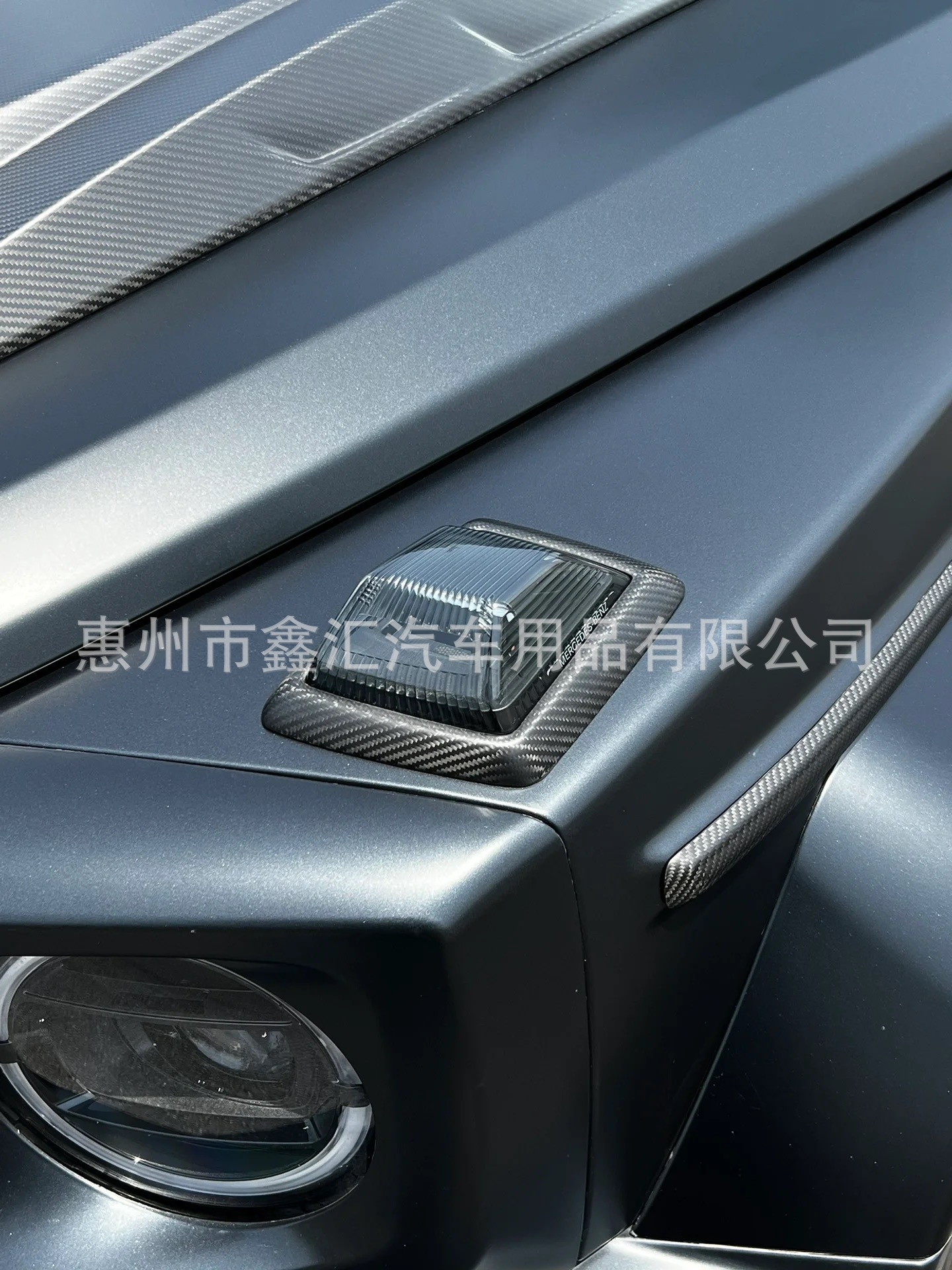 Suitable for Mercedes-Benz G-Class G500, G63, G350, G400, G550, and G450 models; carbon fiber turn signal frame and corner light cover for modification