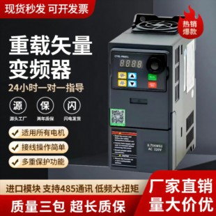 Ll Heavy-Duty Three-Phase Inverter 1.5/2.2/3/4/5.5/7.5Kw220 Fan Water Pump 380V Motor Speed Regulation