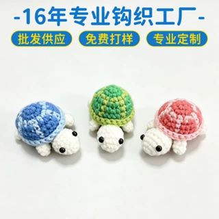 成品钩织乌龟玩偶毛线针织小乌龟创意挂件可爱包包情侣装饰挂饰