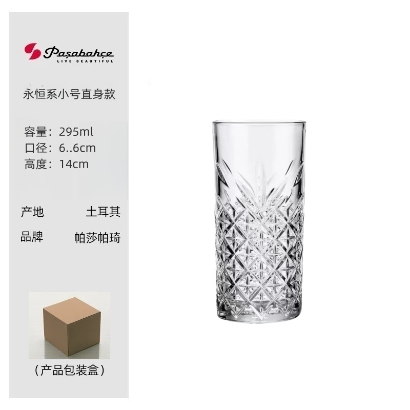 295ml 파샤 각인 작은 톨 컵