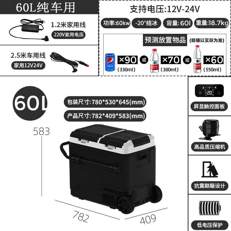60L 순수 자동차