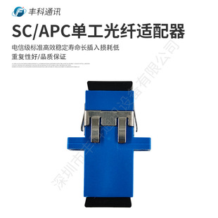SC/UPC single-mode single-mode optical fiber adapter, long ear integrated, Blue