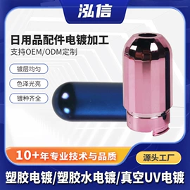 塑料表面处理;车用氙气灯