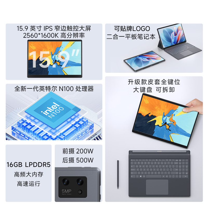 Tablet PC 2 en 1 de 16 Pulgadas con Pantalla Táctil Grande, Portátil con Pantalla Plana, Venta al por Mayor