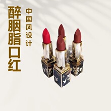 迷韩娜润唇醉胭脂菁纯哑光雾面口红唇颊两用保湿i柔润唇膏裸妆
