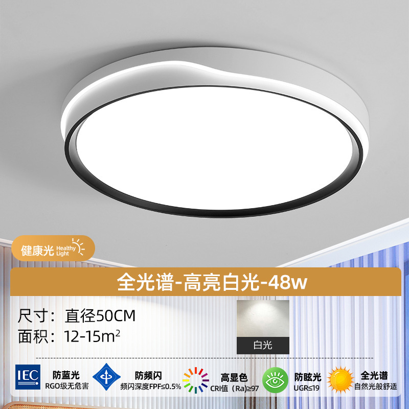 卧室吸顶灯护眼led房间灯现代简约客厅大厅主灯奶油风中山灯具|undefined