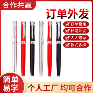 Electronic pen electronic products processing manual outsourcing manufacturers send out at home can do simple manual assembly recycling