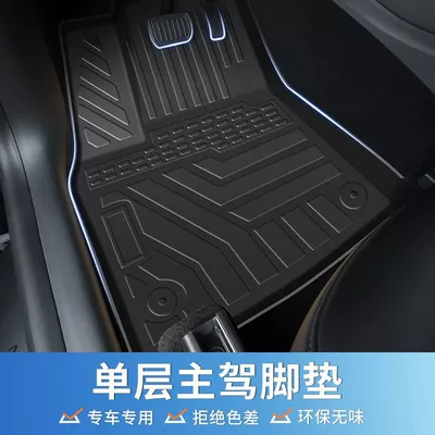 Universal Foot Pad | Edition Original Foot Pad Half-Enclosed - rice-grain-pattern-tpe-driver-single-layer-foot-pad-24-types-of-auspicious-star-wishes-exclusive