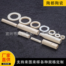 厂家直供可定A氧化锆系列陶瓷棒耐高温非标陶瓷环配件绝缘陶瓷