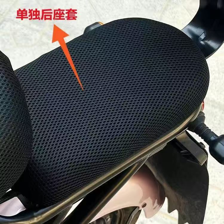 电瓶车坐垫套电动车座套隔热防晒透气通用小电车3D加厚防滑座垫罩|undefined
