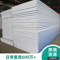 現場と倉庫の仕切り壁eps防火抵抗保温ポリスチレン発泡板発泡カラー鋼サンドイッチ板