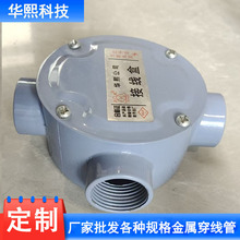 铝合金三通防水接线盒防水防尘分线盒户外加厚明装三防普通接线盒