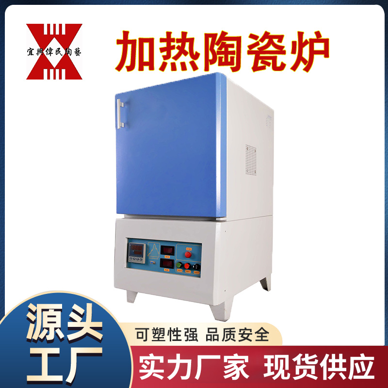 中国品牌厂家供应实验炉加热陶瓷炉系列瓷窑