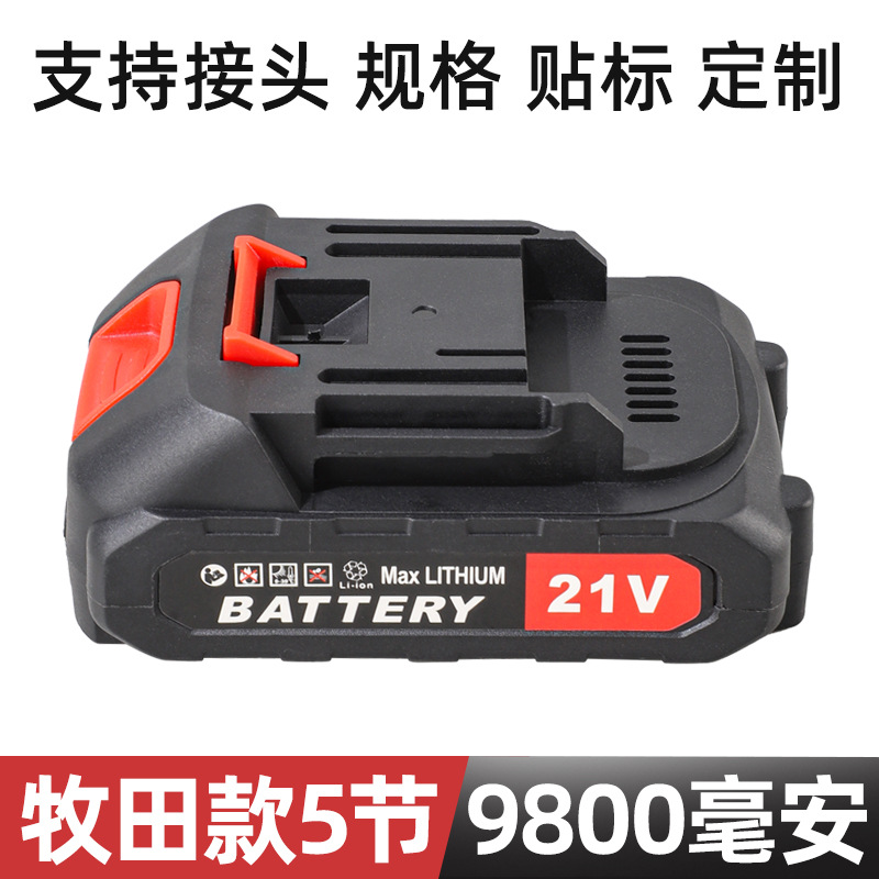 Mutian batería de litio herramienta eléctrica universal 21VF pantalla eléctrica de gran capacidad batería de litio motosierra batería de jardín al por mayor