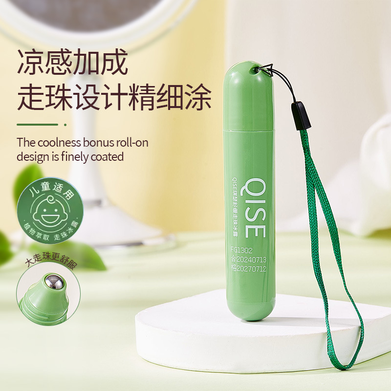 琪瑟冰感舒缓走珠冰露防叮咬消膏清凉舒缓驱赶神器夏日必备|undefined