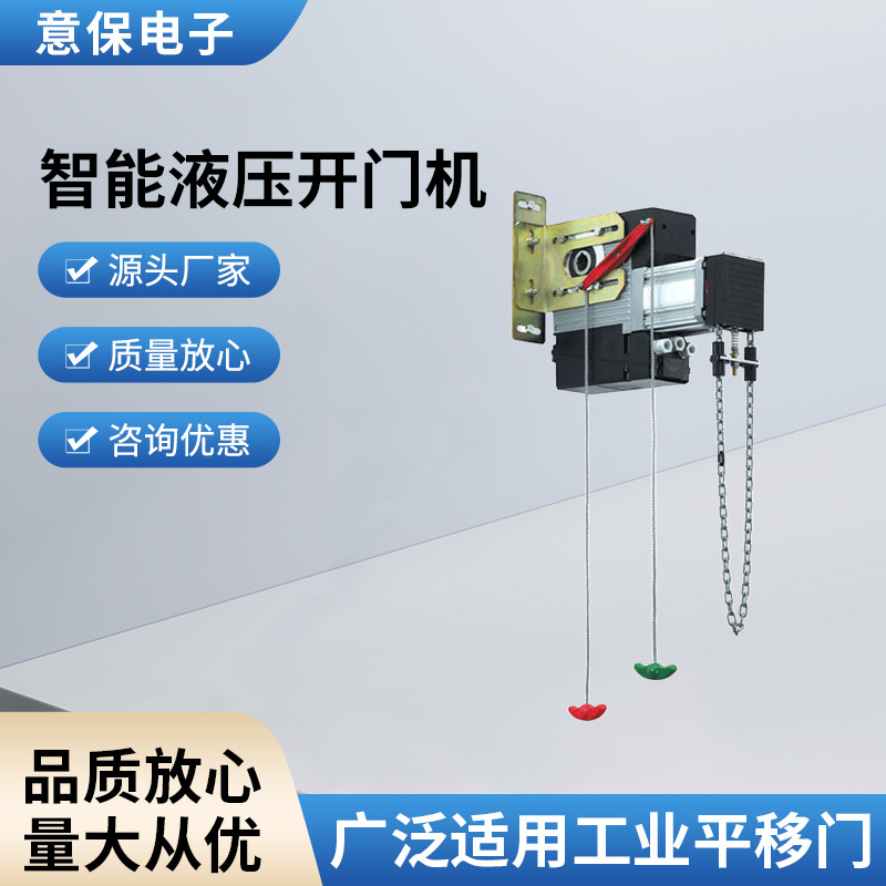 厂家供应智能液压开门机 90度液压开门机 液压开门机批发
