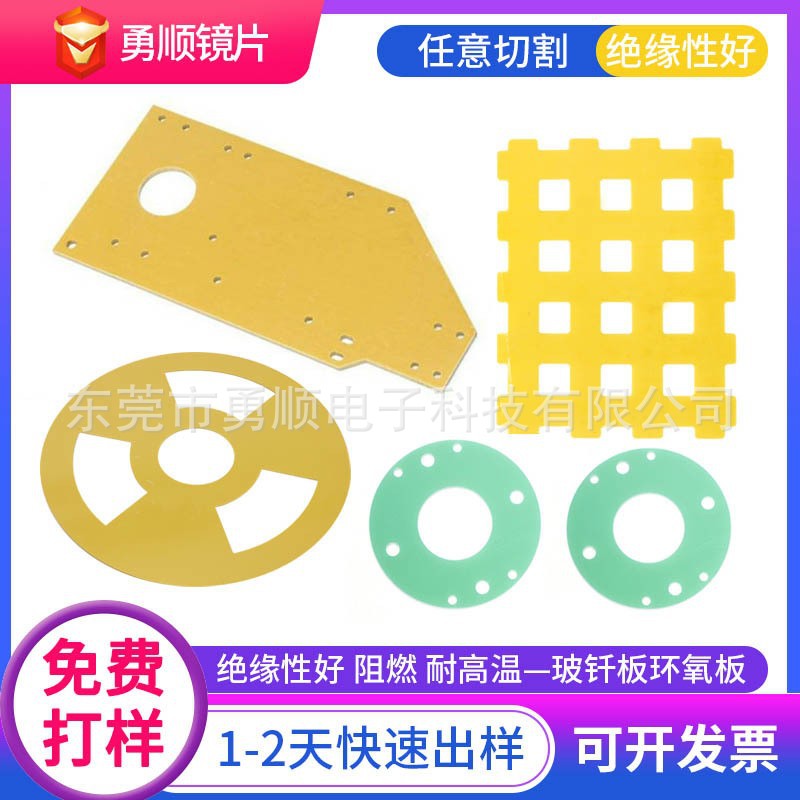 阻燃绝缘电木板治具耐高温fr4玻纤板材料黄色3240环氧板雕刻加工