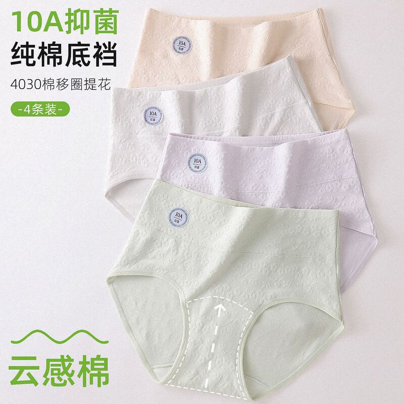 Xinjiang Pure Cotton Women's High-Waisted Tummy Control 10A Antibacterial Extended Crotch Large Size Jacquard Breathable Briefs for Plus-Size Women Xinjiang Pure Cotton Women's High-Waisted Tummy Control 10A Antibacterial Extended Crotch Large Size Jacquard Breathable Briefs for Plus-Size Women