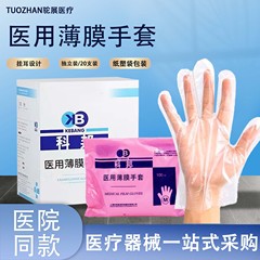 科邦医用薄膜手套一次性pe手套食品级实验室加厚透明检查手套批发