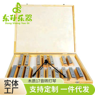 Folk musical instruments parent-child teaching aids wooden tone brick playing piano spot wholesale 17 tone brick children