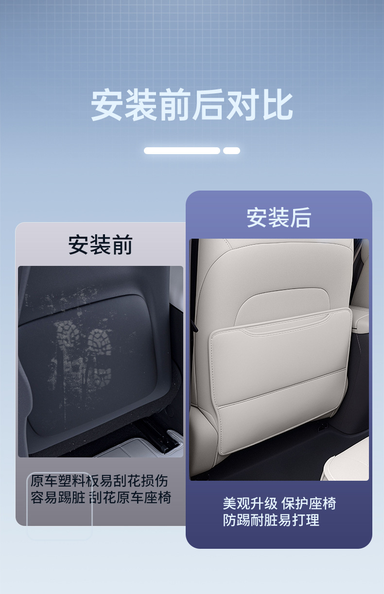 Suitable for Qiyuan Q05 Seat Anti-Kick Pad, Rear Seat Backrest, Qiyuan Q05 Special Car Rear Seat Protection Modification