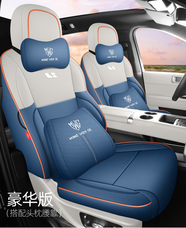 Suitable for the Ideal L7 special seat covers, 23/25 model car seat cushions, full-cover cotton-linen fabric seat covers, all-season cushions