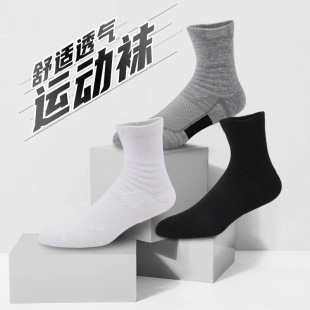 Basketball Socks Sports Men's Outdoor Breathable Sweat-Absorbent Shock-Absorbing Thickeneded Towel Bottom Pure Color Mid-Length Running Summer
