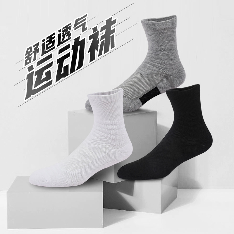 Venta al por mayor calcetines de baloncesto Deportes de los hombres al aire libre transpirable absorbente de sudor absorbente de choque engrosada toalla inferior de color sólido de longitud media se puede modificar