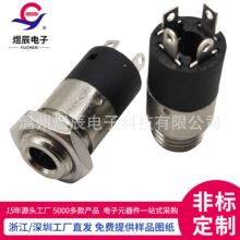 3.5MM�����L�ӿ� PJ-392�����^���l���� ��ʽ�A���ļ����C���