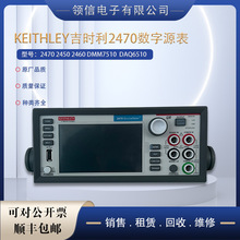 Keithley���r��2470 2450 2460 2400 6510 DMM7510����Դ���f�ñ�