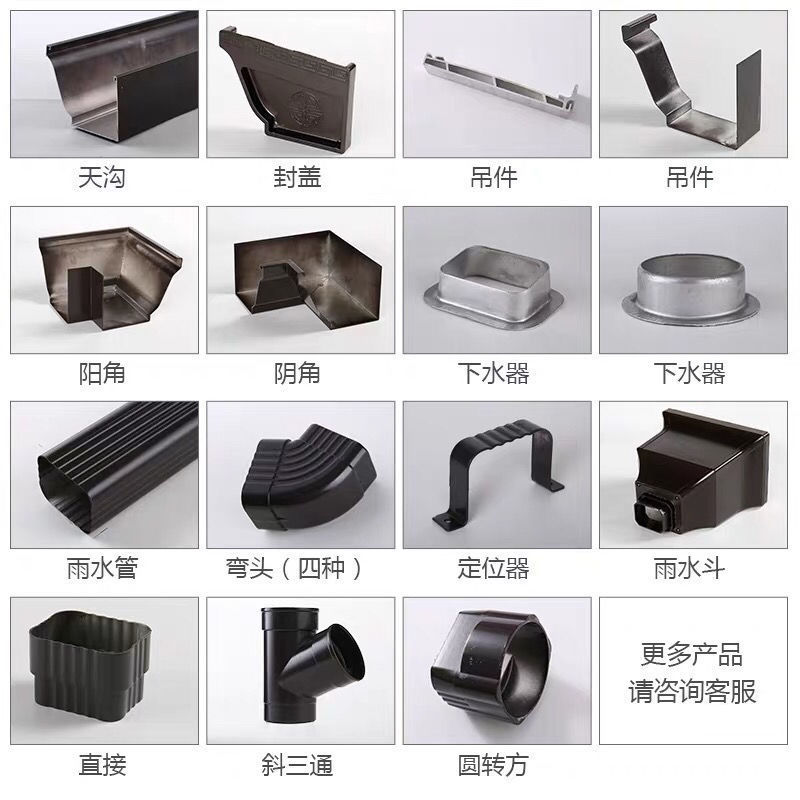 Rainwater gutter drainage system aluminum alloy finished product eaves ditch drainage ditch roof water system villa community water sink