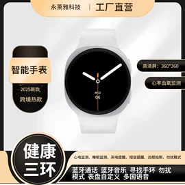 智能手表;智能眼镜;智能戒指