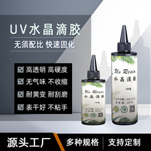 UV���z��͸��Ӳ�z�o��ζ�ֹ�DIY���ˮ�����z���⾀�̻�uv�oӰ�z