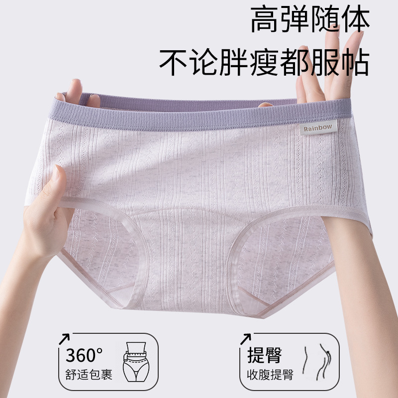 Women's Underwear Category a Cotton Mid-Waist Seamless Pure Cotton Antibacterial 100% Cotton Crotch Girls Student Breathable Triangle Shorts