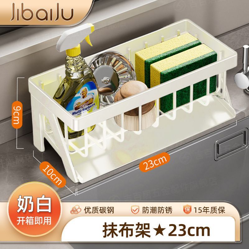 メーカーは台所の物置棚の排水棚の雑巾を供給して蛇口の野菜を洗う池の食器を洗う水槽用のスチールボールを収納します。|undefined