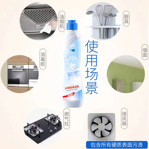 Multi-purpose cleaner household bathroom tile scale removal kitchen oil stain stainless steel pot bottom multi-purpose cleaning milk
