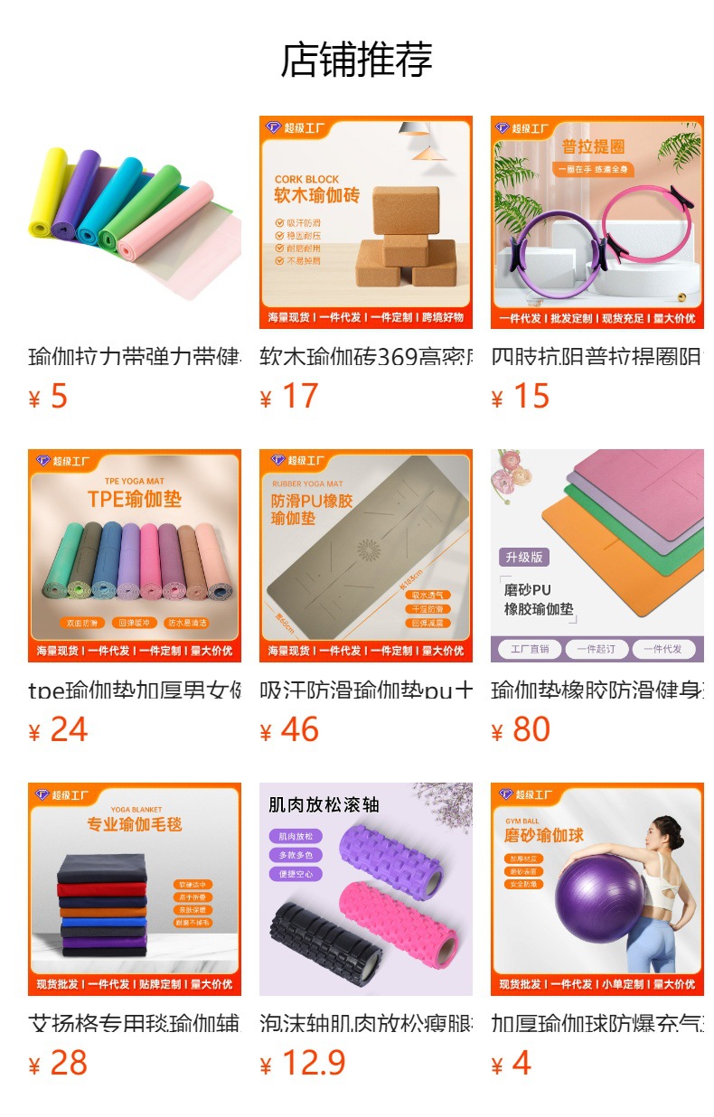 预览状态下无法点击,发布后,可点击跳转到对应的商品页面