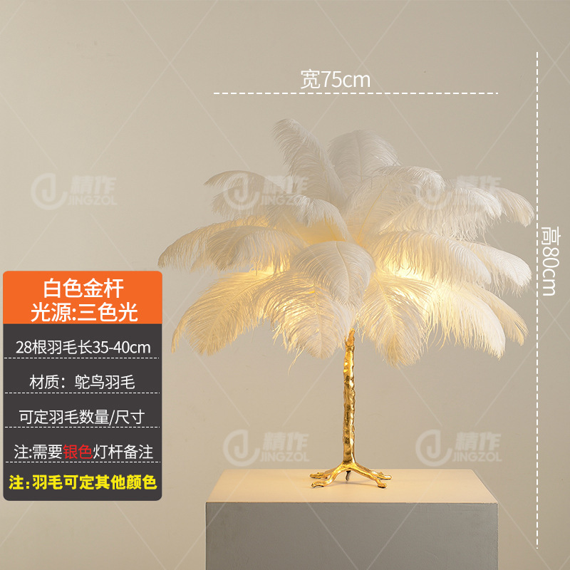 책상 램프 흰색 깃털