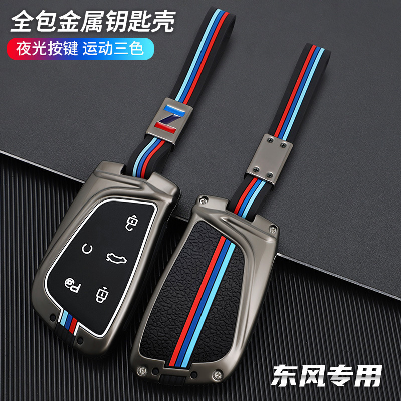 Aplicable a 22 tipos de Dongfeng Hao Ji Dare Dream Edition llave de automóvil Dare Xing Edition Zhiyue Auto Shell Metal