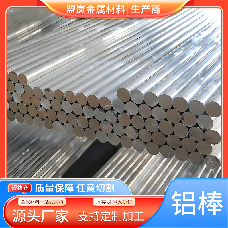 供应LF4 铝合金【现货规格齐全】诚信供应商